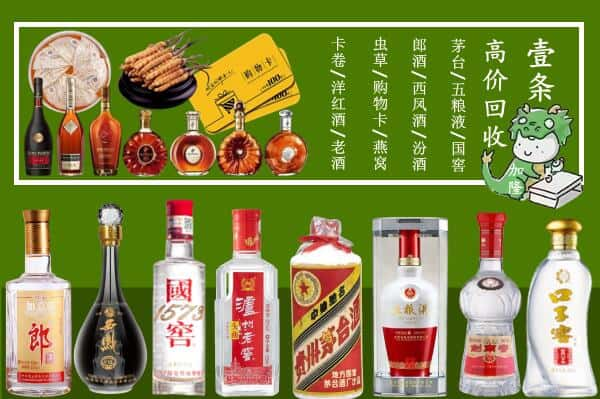 大通县回收名酒哪家好