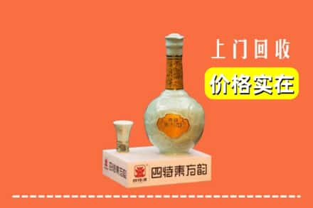 大通县回收四特酒