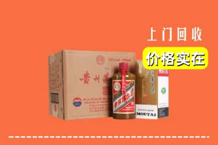 高价收购:大通县上门回收精品茅台酒