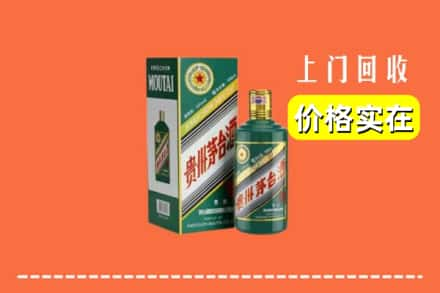 大通县回收纪念茅台酒