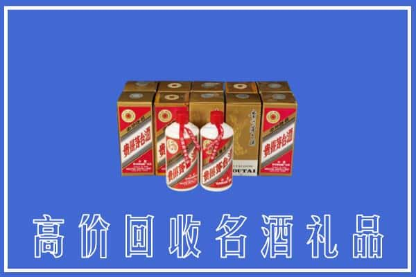 大通县回收茅台酒